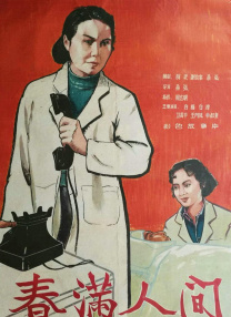 羞涩的新娘